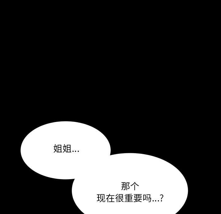 房间裏的心跳第14話