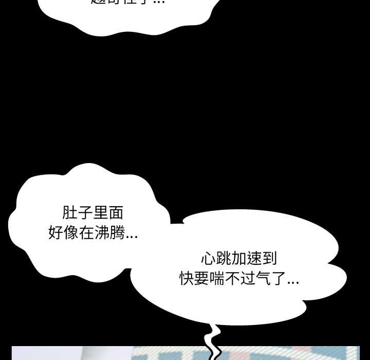 房間裏的心跳第14話