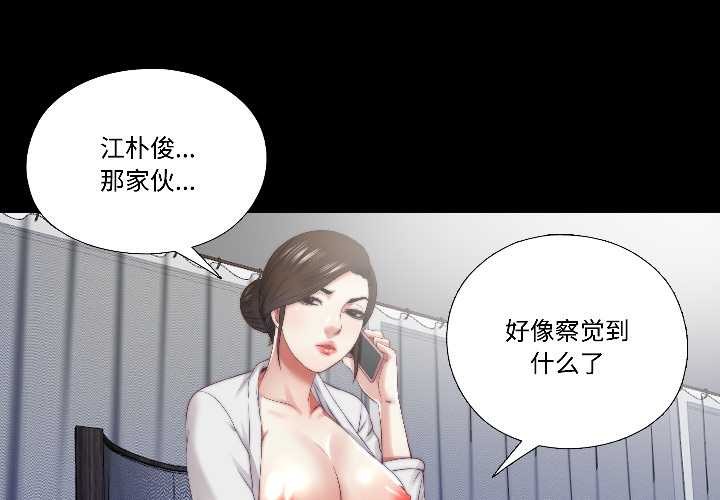 隱秘的同居第16話