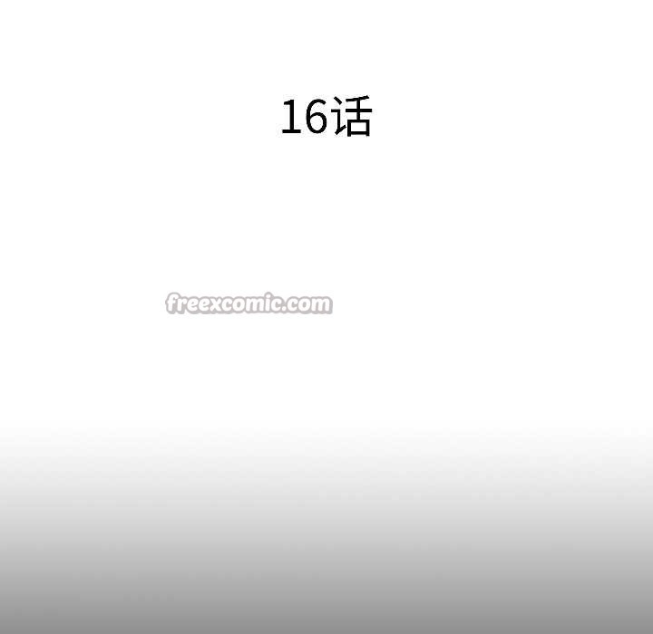 隱秘的同居第16話