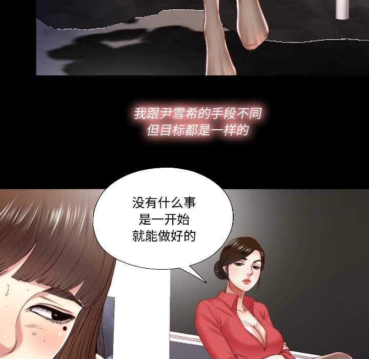 隱秘的同居第16話