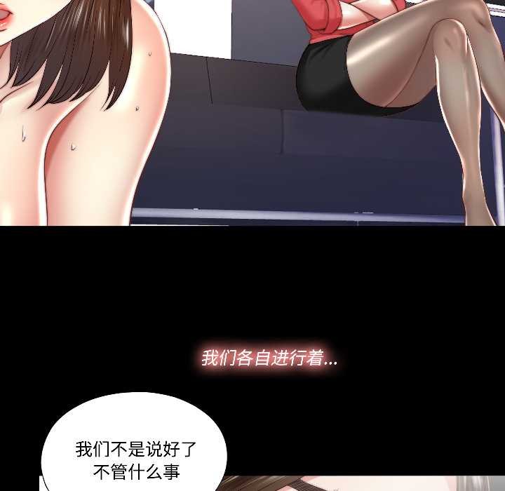 隐秘的同居第16話