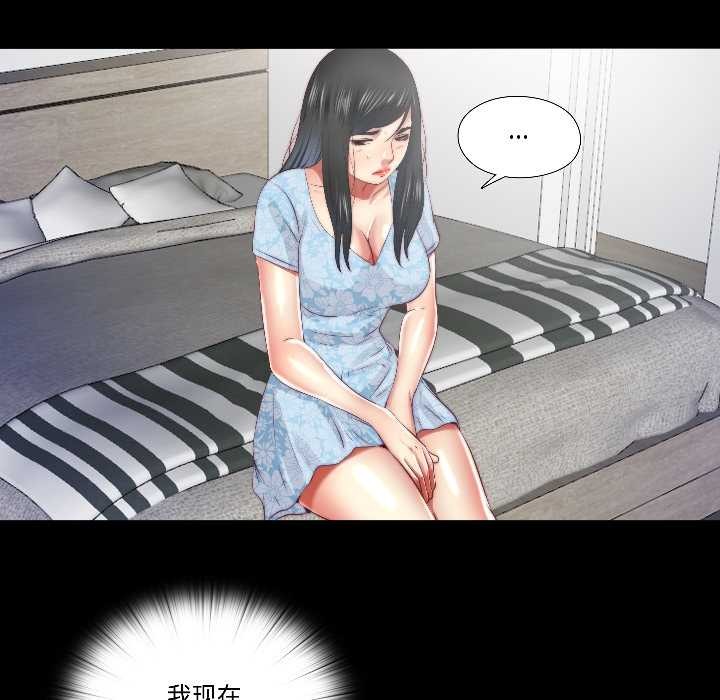 隱秘的同居第16話