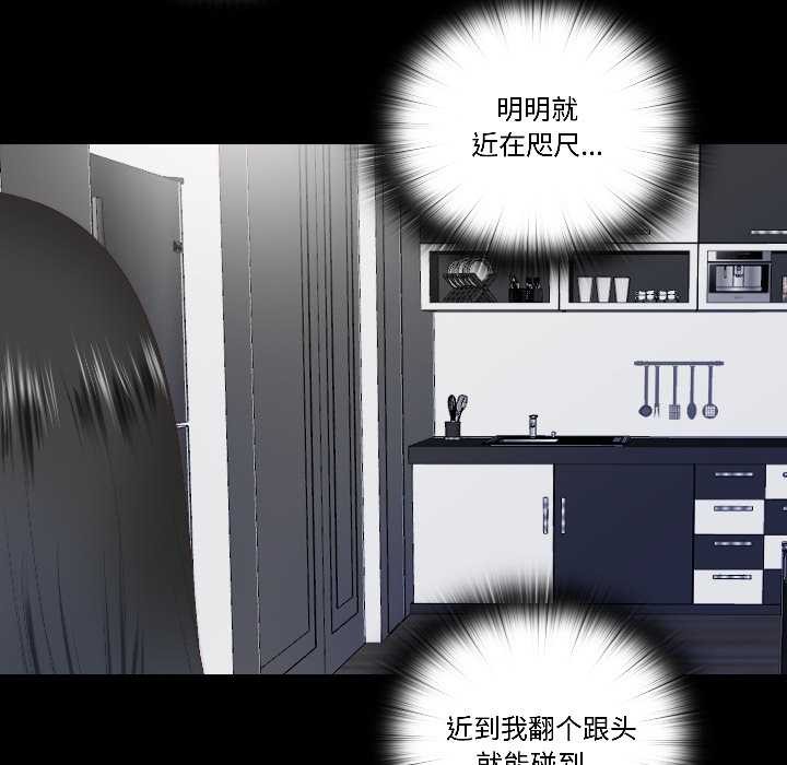 隐秘的同居第16話