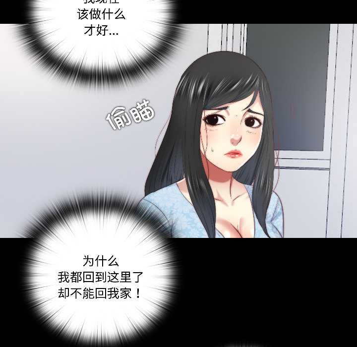 隱秘的同居第16話