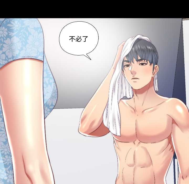 隱秘的同居第16話