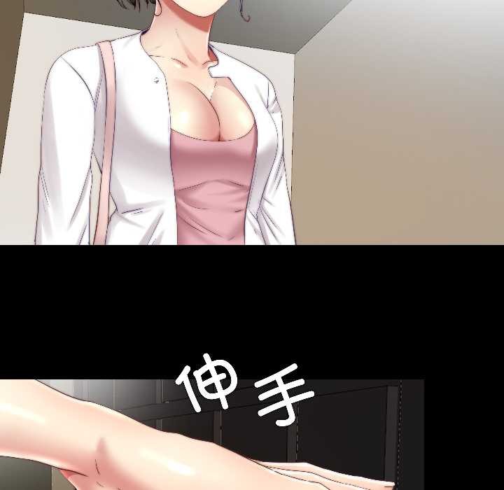 隱秘的同居第16話