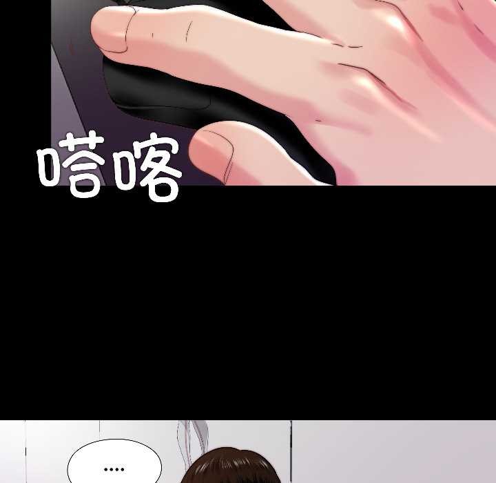 隱秘的同居第16話