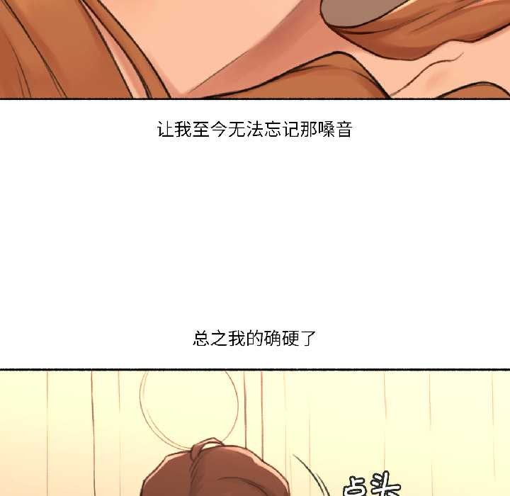 難以置信的故事！第23話