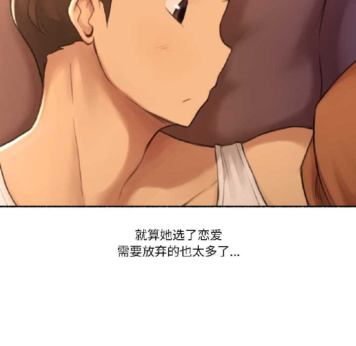 难以置信的故事！第23話