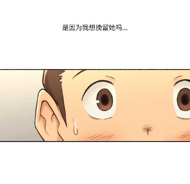 難以置信的故事！第23話