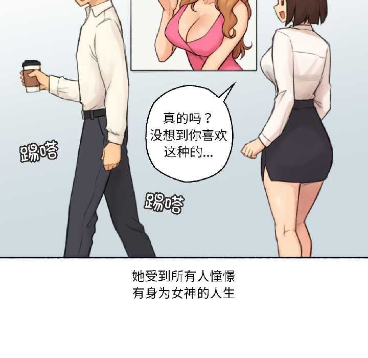 难以置信的故事！第23話