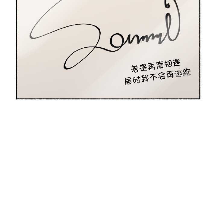 難以置信的故事！第23話