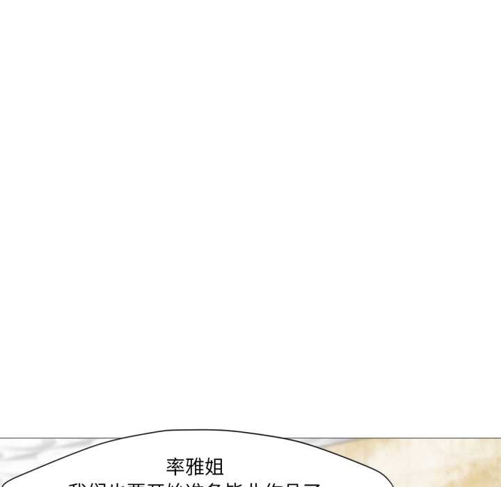 換身戀人第26話