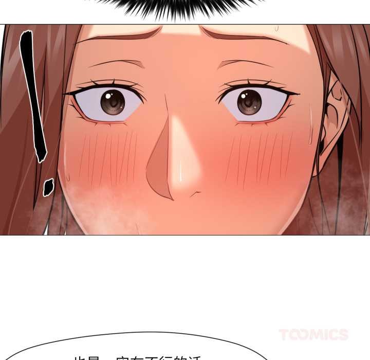 换身恋人第26話