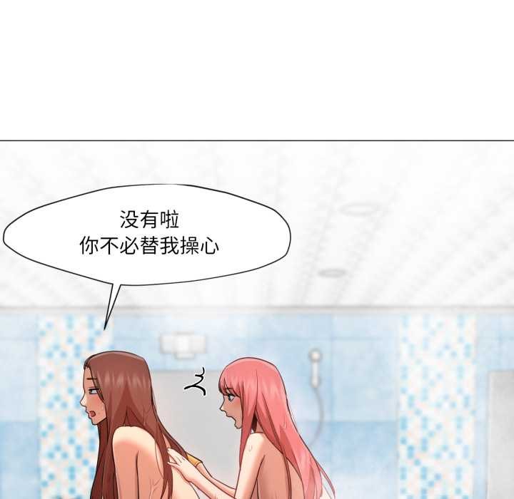 换身恋人第26話