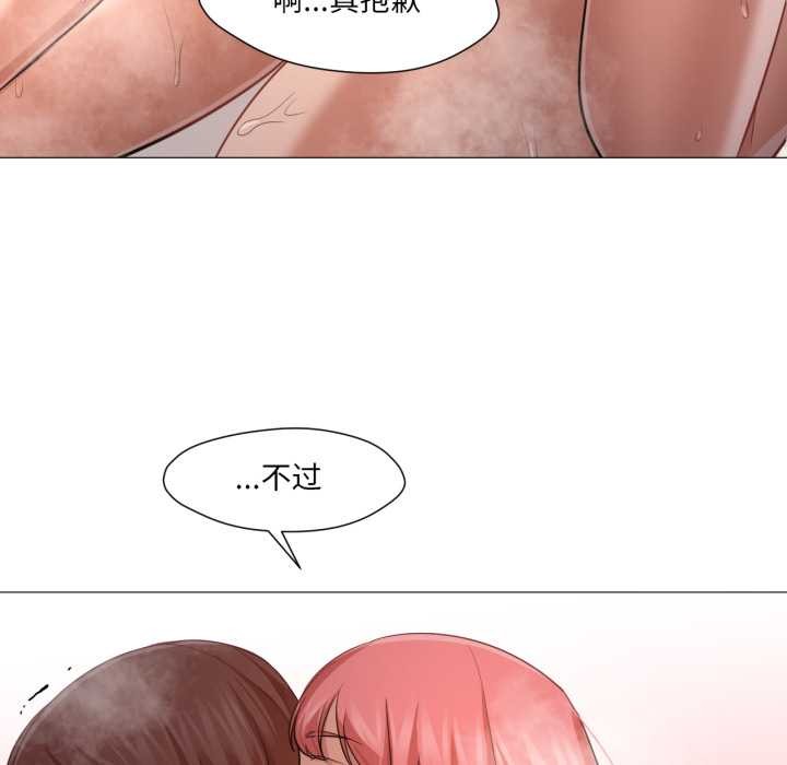 换身恋人第26話