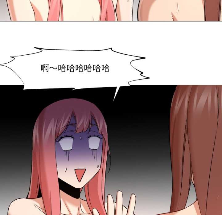 换身恋人第26話