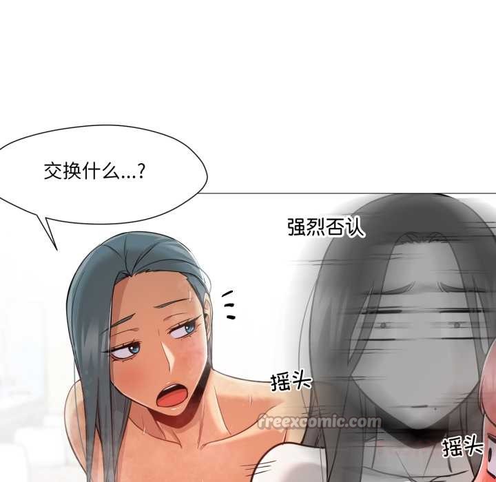 换身恋人第26話