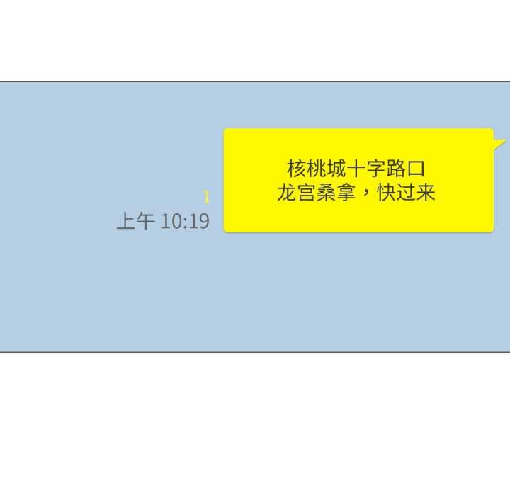 換身戀人第26話