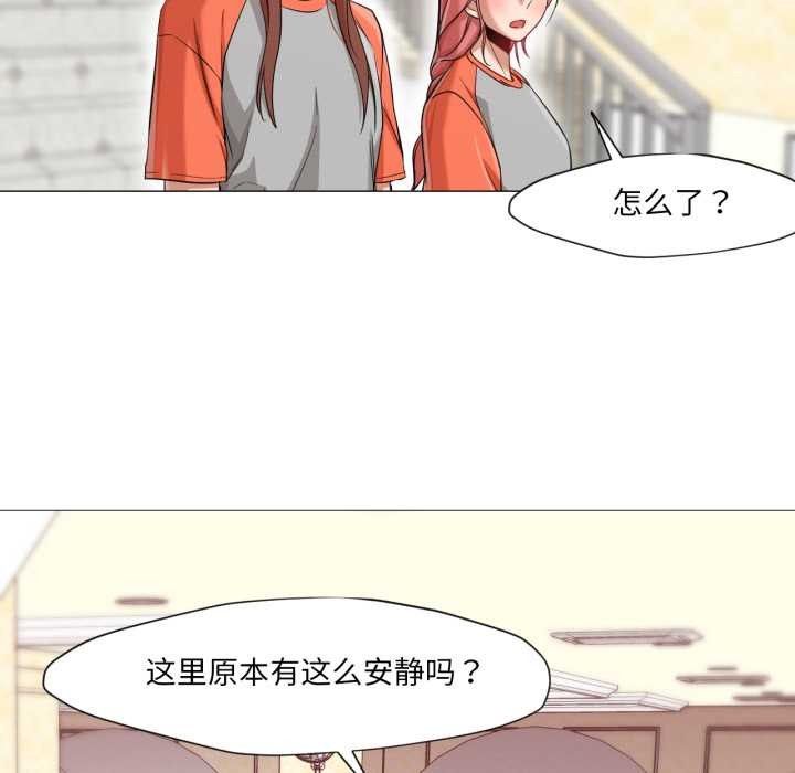 換身戀人第26話