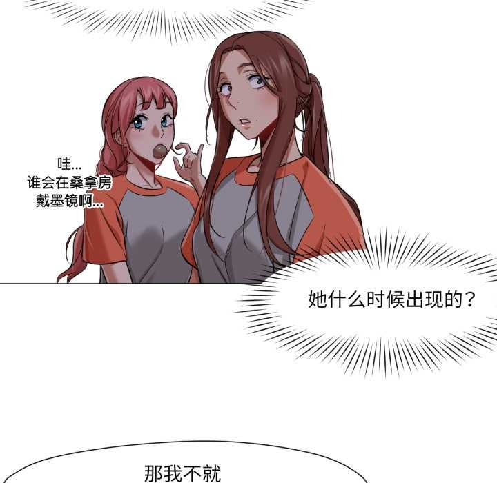 換身戀人第26話