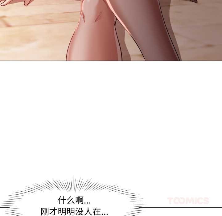 換身戀人第26話