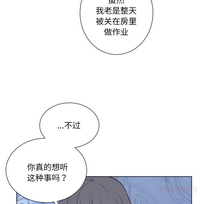 吉賽兒之血第31話