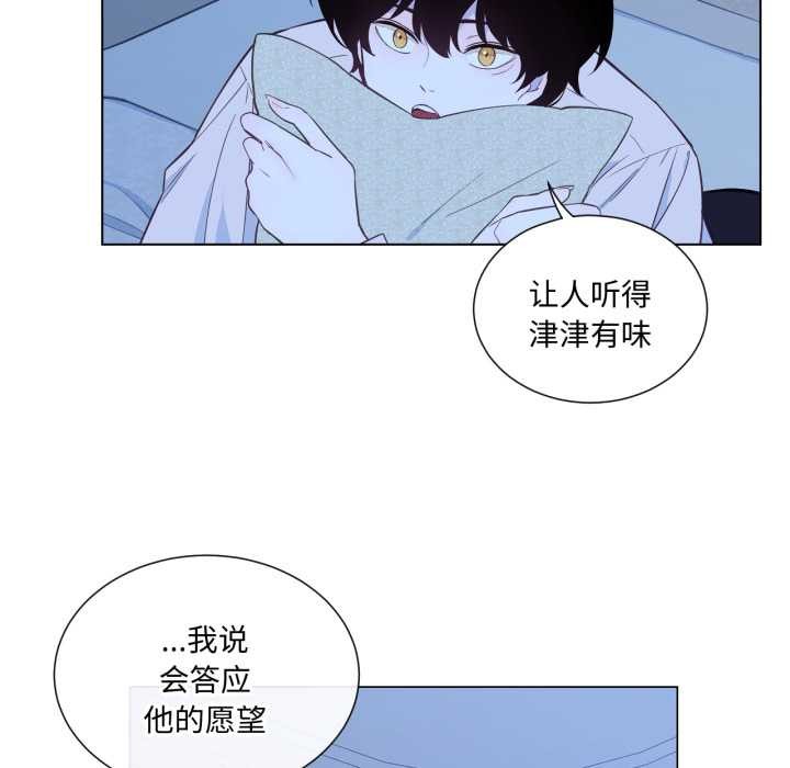 吉賽兒之血第31話