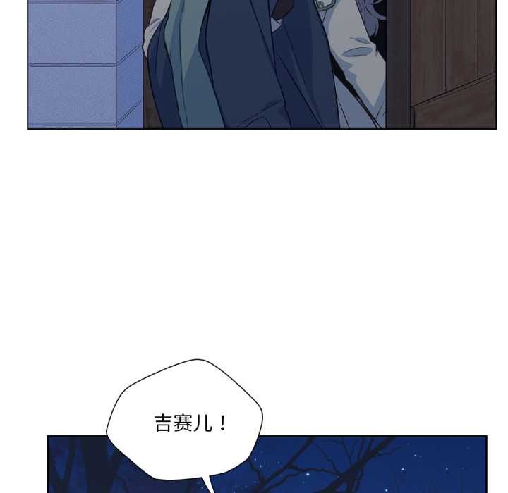 吉賽兒之血第31話