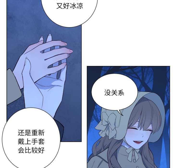 吉賽兒之血第31話