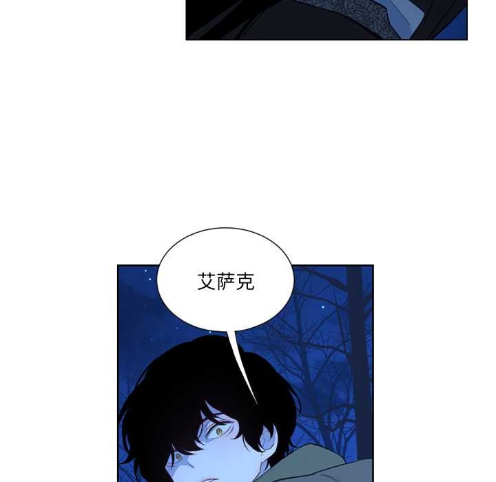 吉賽兒之血第31話