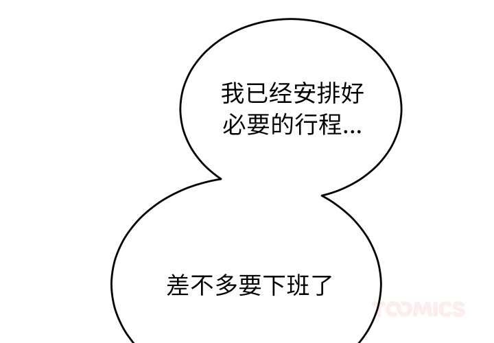 少爷的替身第32話