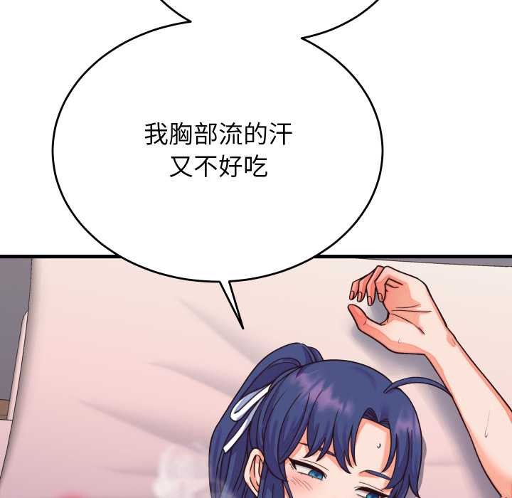 少爺的替身第32話