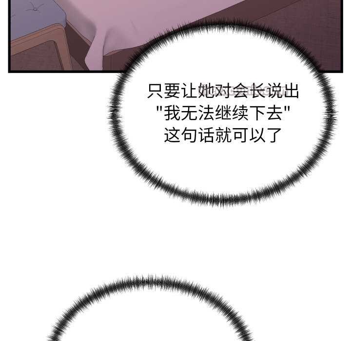 少爺的替身第32話