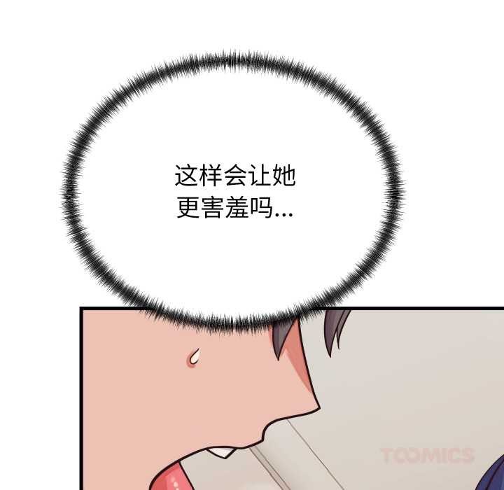 少爺的替身第32話