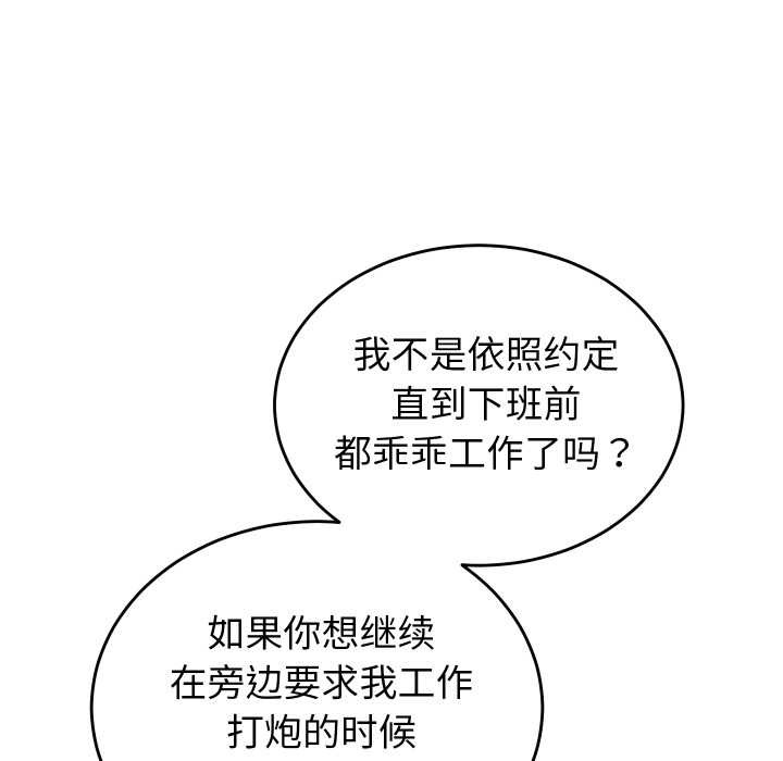 少爺的替身第32話