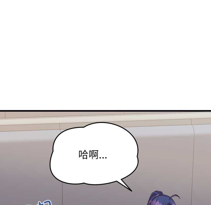 少爺的替身第32話