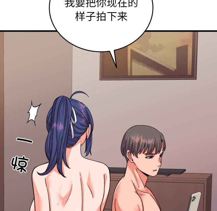 少爷的替身第32話