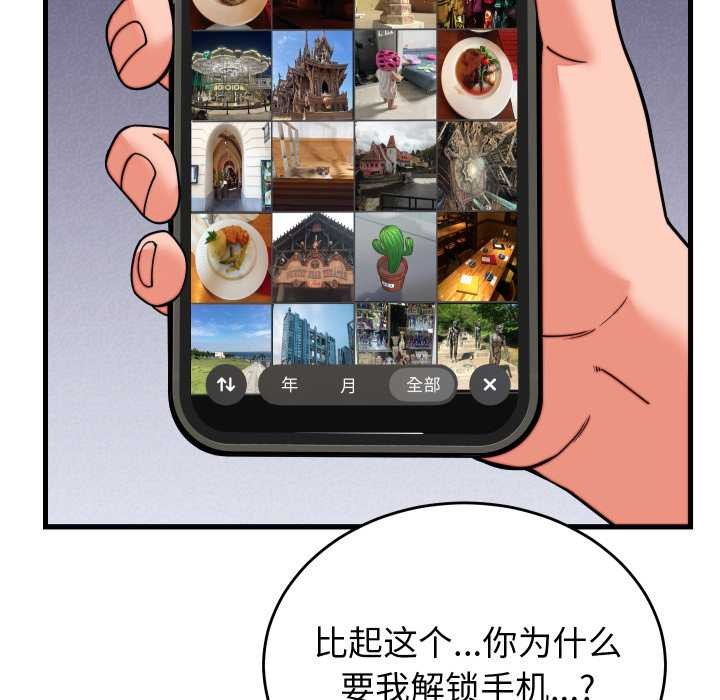 少爷的替身第32話