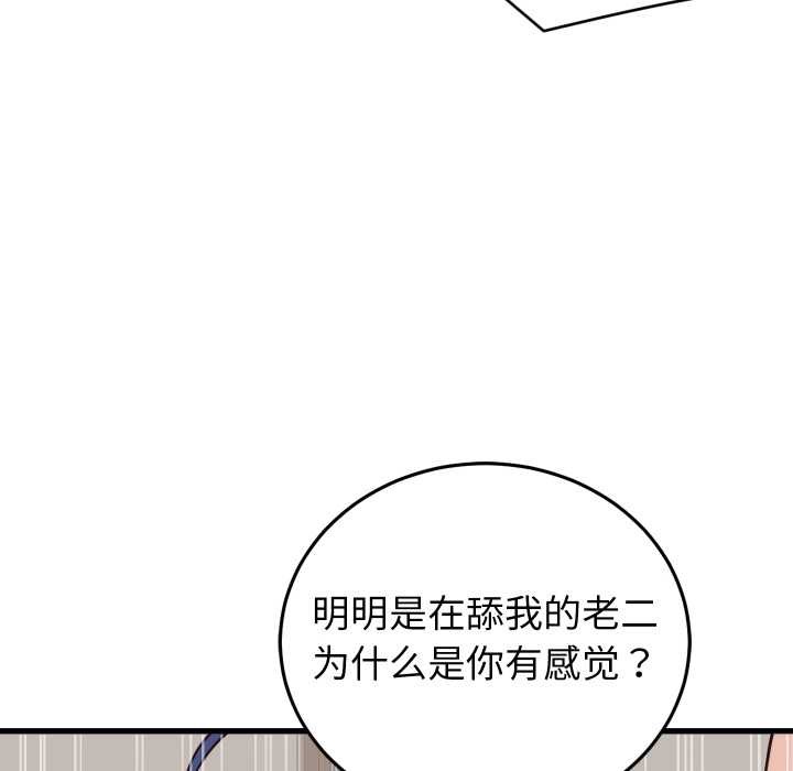 少爷的替身第32話