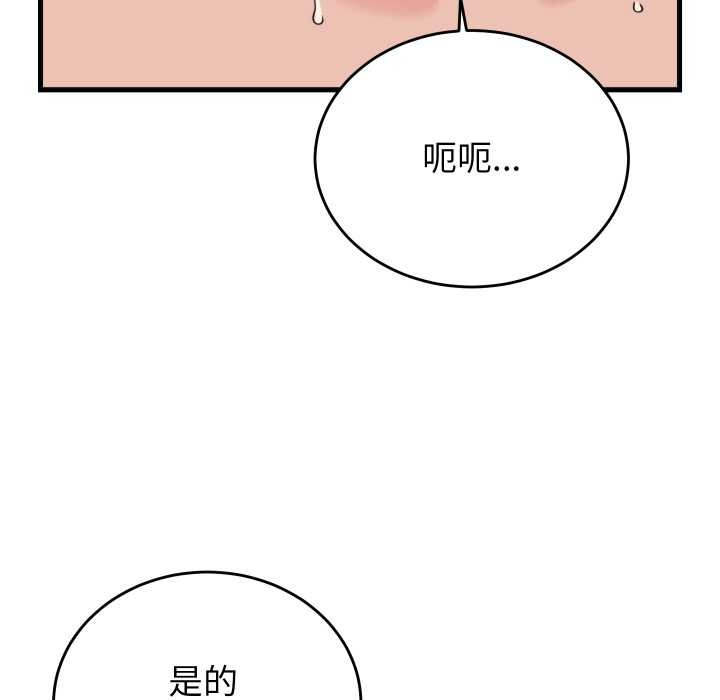少爷的替身第32話