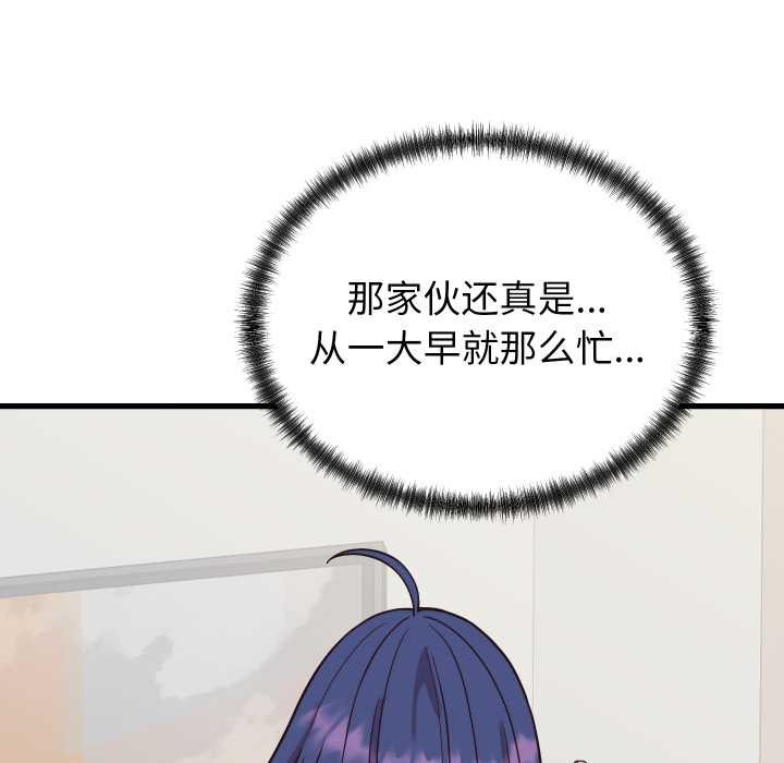 少爺的替身第32話