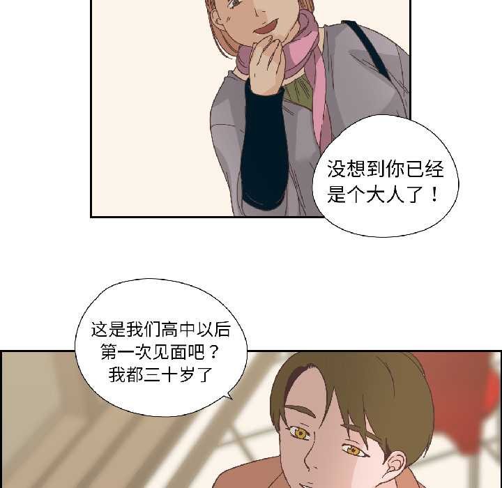 純潔之罪第34話