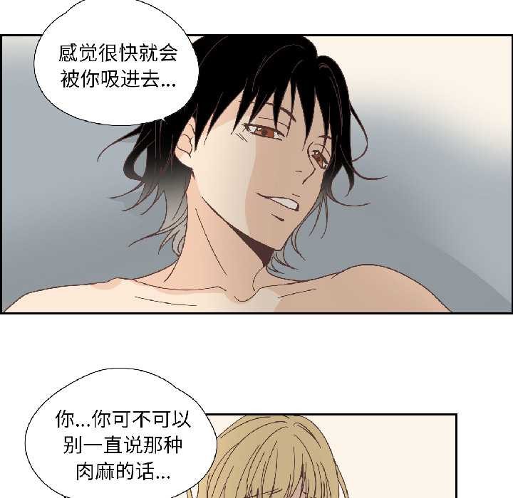 純潔之罪第34話