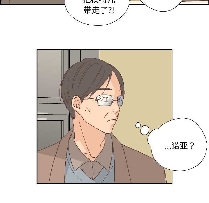 纯洁之罪第34話