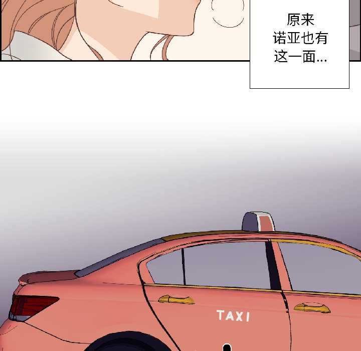 純潔之罪第34話