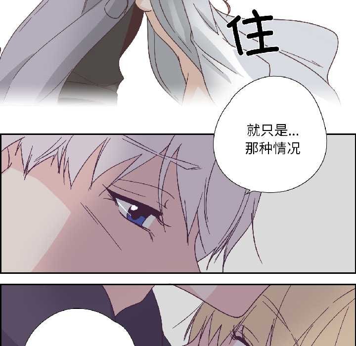 純潔之罪第34話