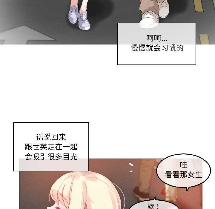 無與倫比的日常第35話