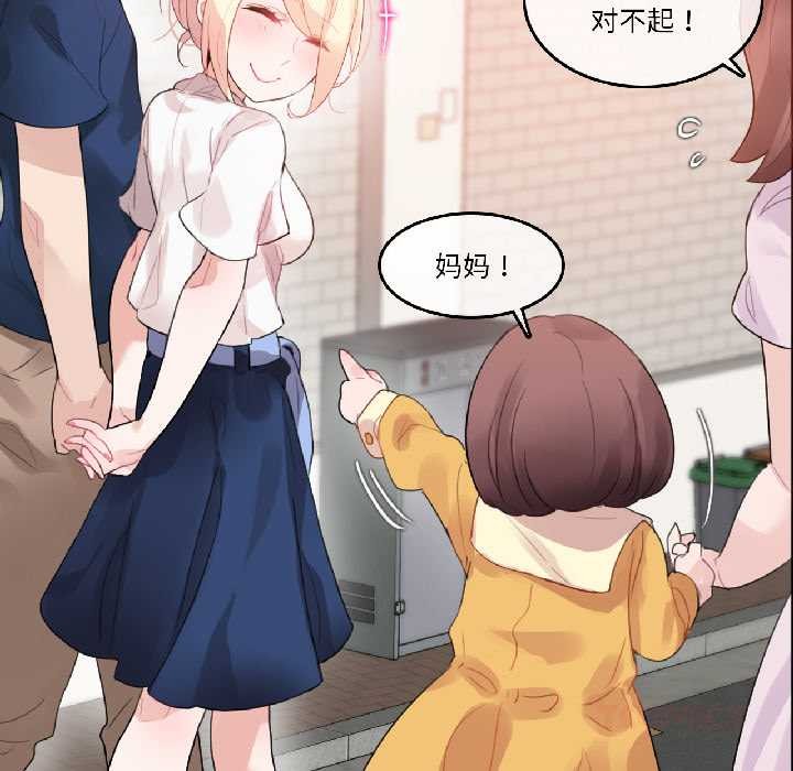 无与伦比的日常第35話